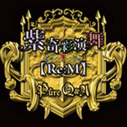 PureQ-A : Shiki Sai Emblem